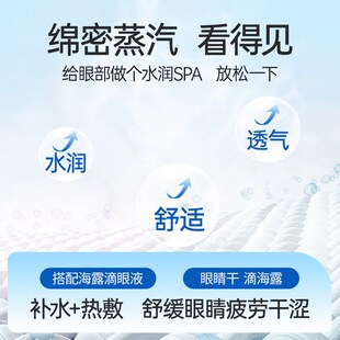 海露蒸汽眼罩缓解眼睛疲劳热敷学生睡眠遮光发热透气