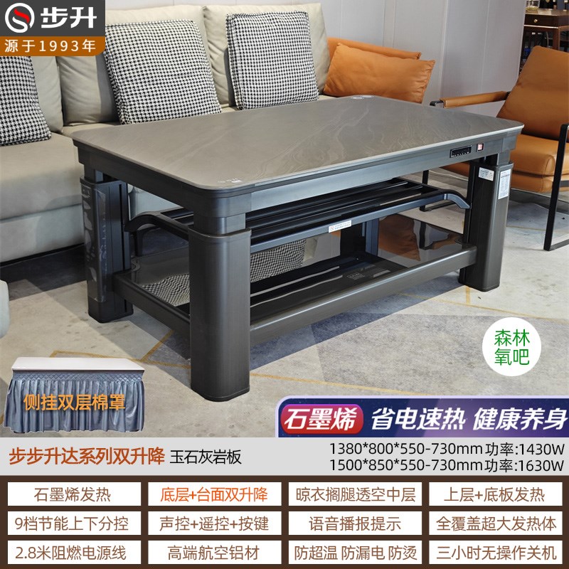 步升电取暖茶几拉链桌布电暖桌双升降电暖炉侧挂棉罩岩板火炉电炉