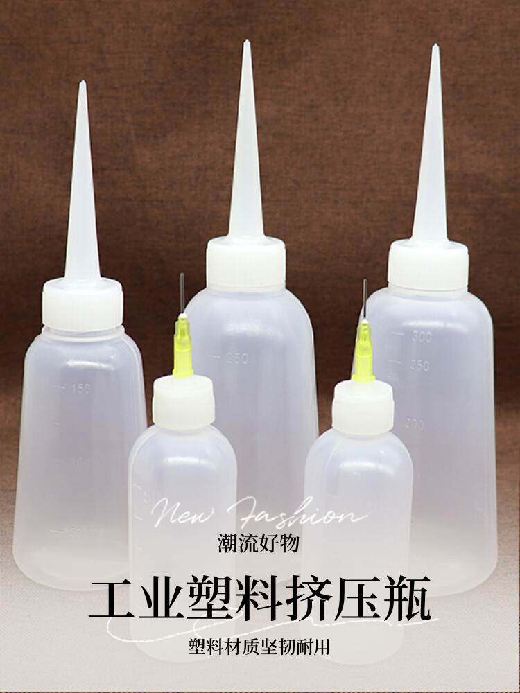 工业点胶瓶带针头尖嘴瓶分装液体挤压瓶点胶壶塑料空瓶子
