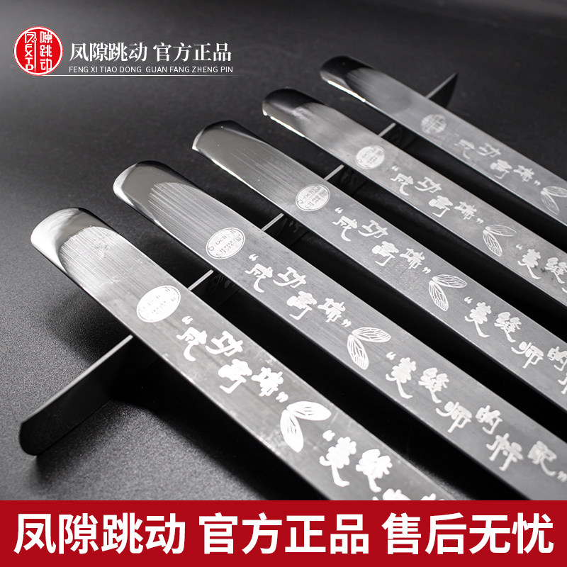 凤隙跳动第七代蝉翼钨钢美缝压缝片密度厚长镜面美缝工具