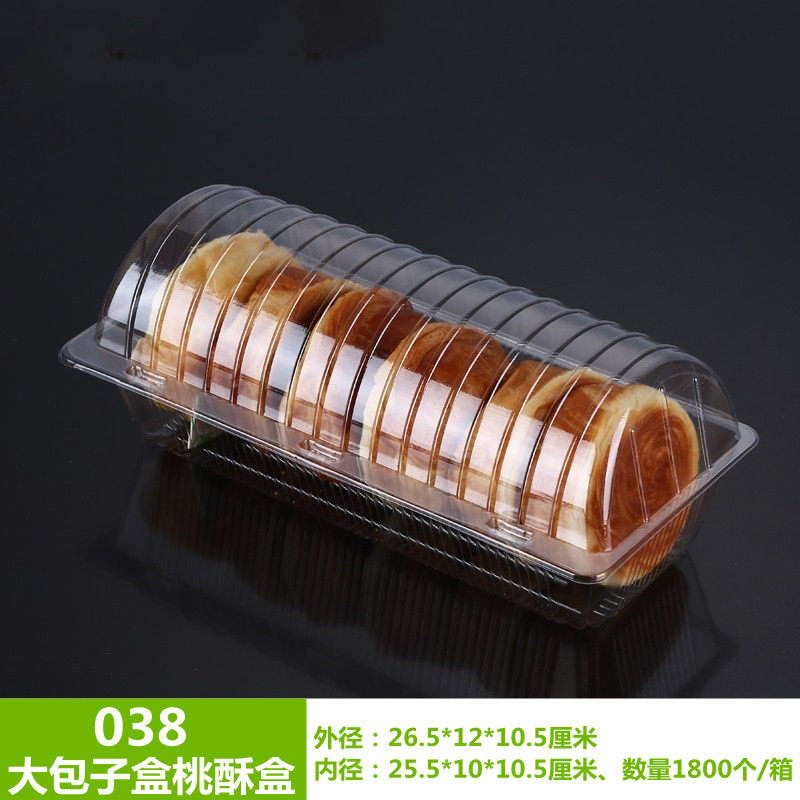 一次性桃酥盒糕点西点盒大桃酥甜点泡芙长方形包装盒塑料
