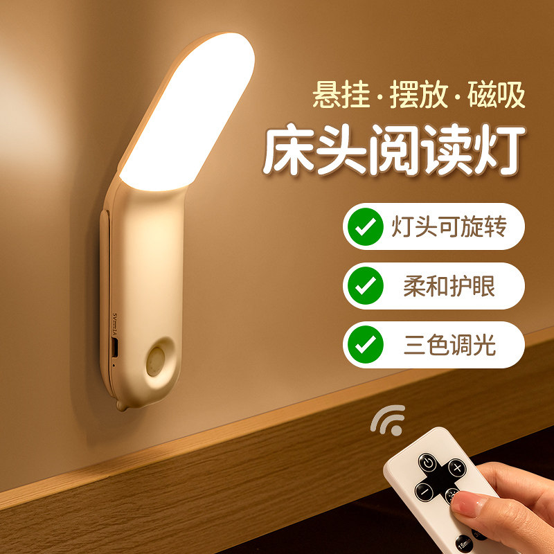 充电卧室床头睡眠书阅读宿舍床上用护眼学习台灯
