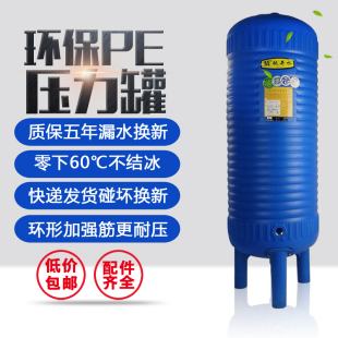 PE无塔供水器家k用全自动塑料压力罐水塔井水自来水增压水泵储水