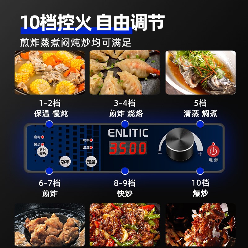 英利蒂克凹面电磁炉大功率家用电磁灶商用电炒炉30w00w猛火灶