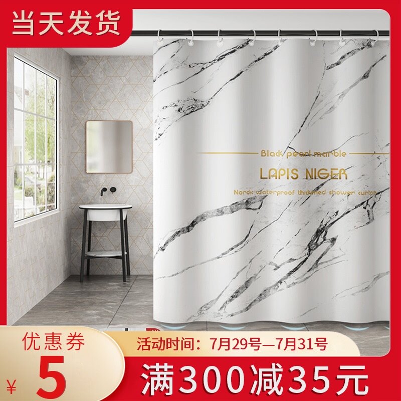 浴室浴帘防水布帘子挂帘洗澡帘帘装免打