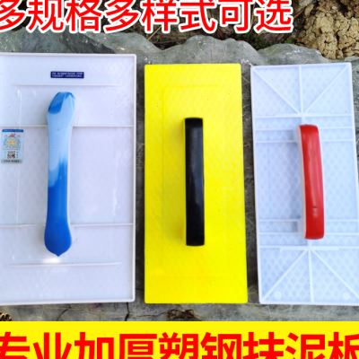 。大号塑料平水泥抹子搓板抹泥板灰摸子抹灰板沙板木哈泥工瓦匠