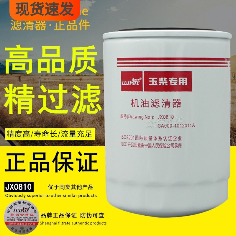 油 油器格