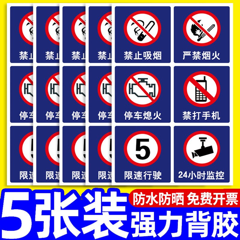 加油站标识牌加油站警示牌安全标识牌警示纸防火入口进站须知标语