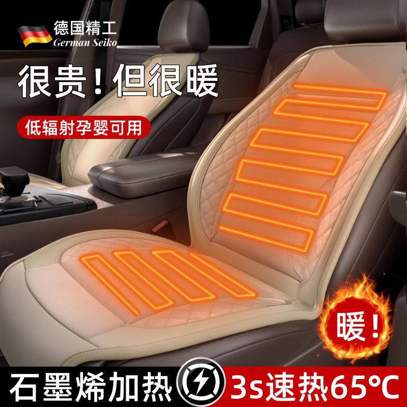 汽车加热坐垫腰靠一体自动断电充电点烟器冬季保暖石墨烯