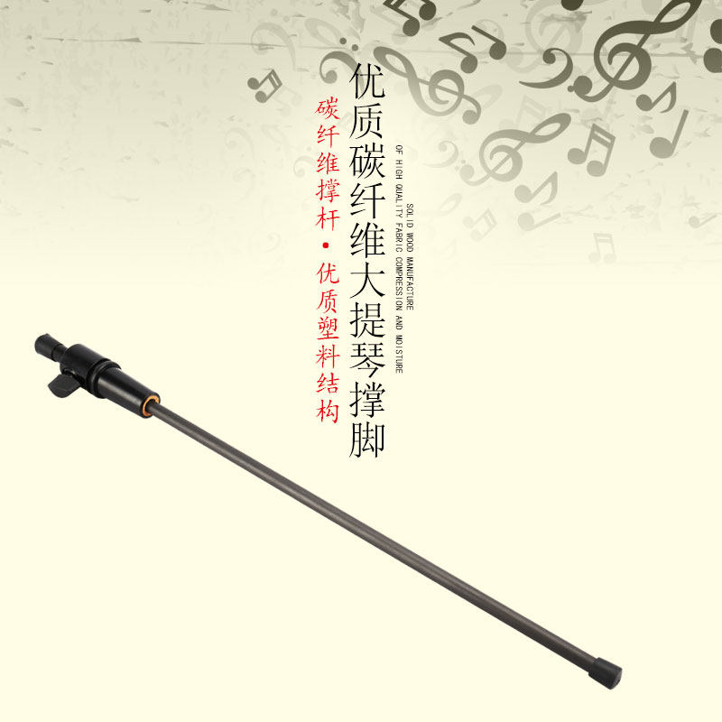 碳纤维大提琴尾柱大提琴底柱大提琴碳纤维撑脚材质轻质地