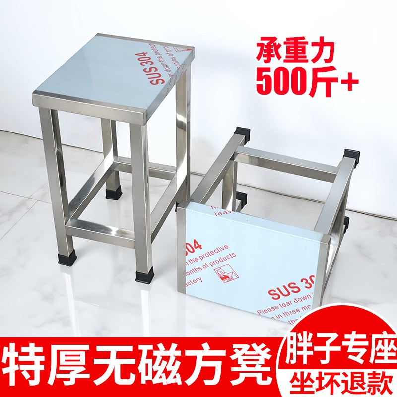 特厚304不锈钢方圆凳子厕所餐厅无尘车间医院家用小矮板凳四脚凳