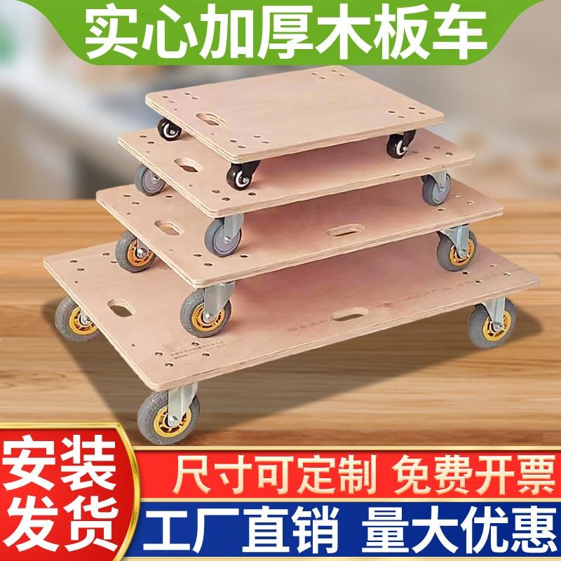 加厚木板乌龟车平板小推车轮周转拉货车搬运拖车静音