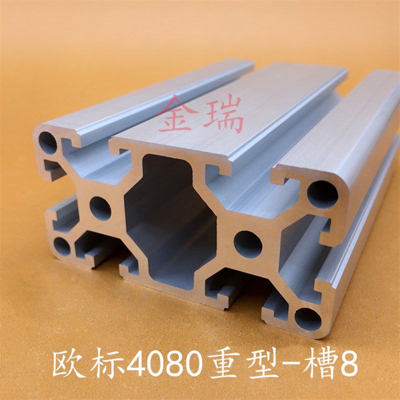 工业铝型材欧标重型 自动化流水线型材 铝合金W 加厚型材,金属材料及制品,铝材/铝型材/铝合金,淘宝优惠券,粉丝福利购,淘宝优惠卷