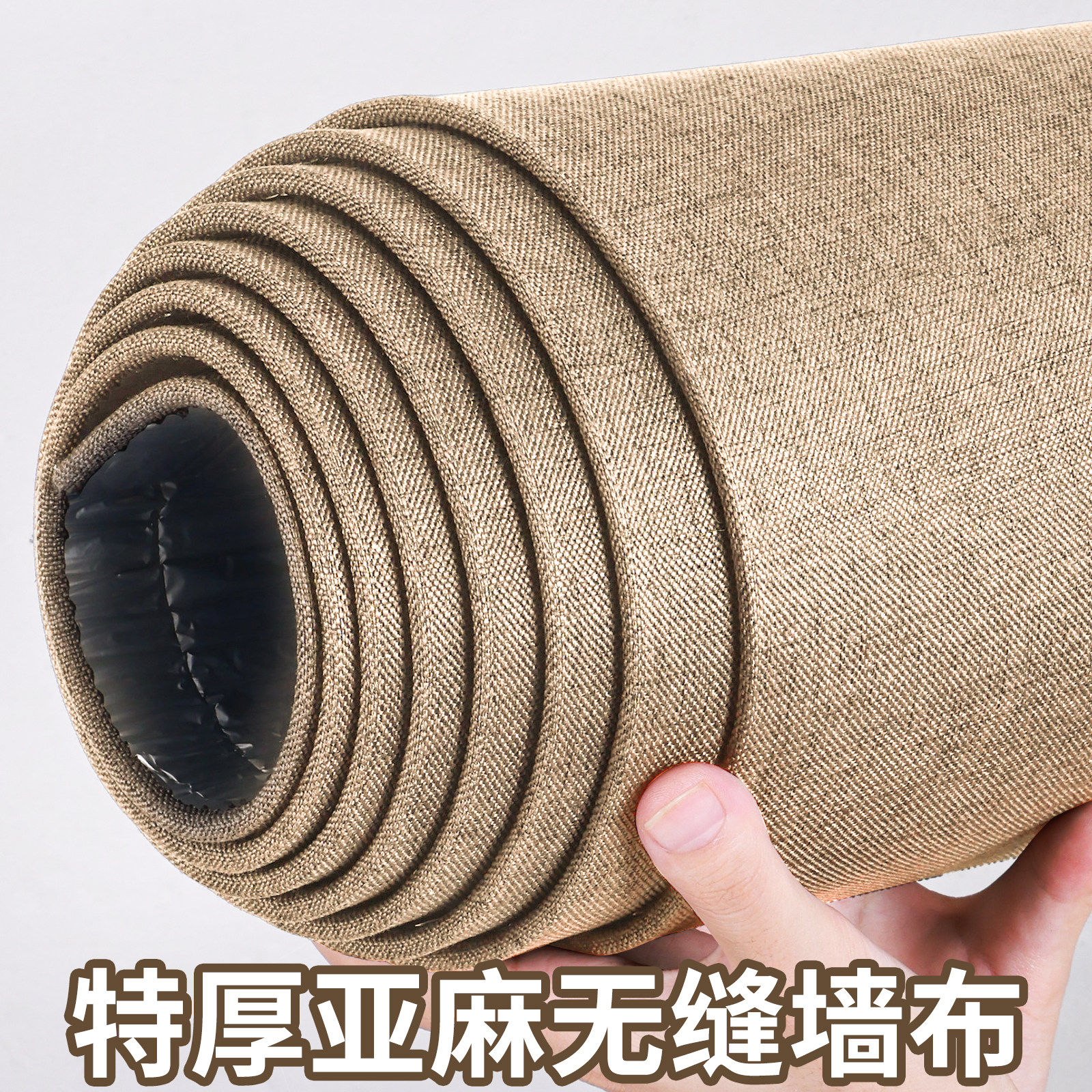 亚麻墙布背景布壁布自粘墙纸防水防潮电视背景墙装饰墙壁纸