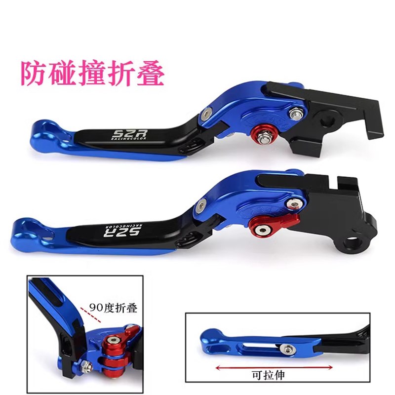 适用凯越321F-Cafe 改装刹车牛角手把 刹车拉杆离合手柄防摔二指
