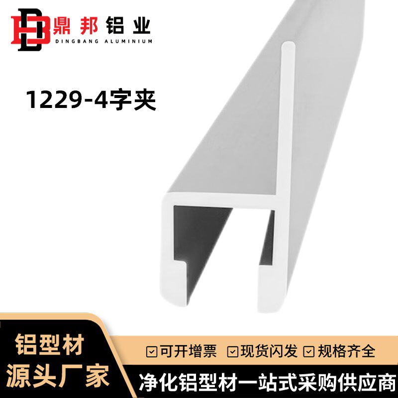 型夹铝合金夹卡槽包边铝型材收口槽边框固定槽字铝铝材