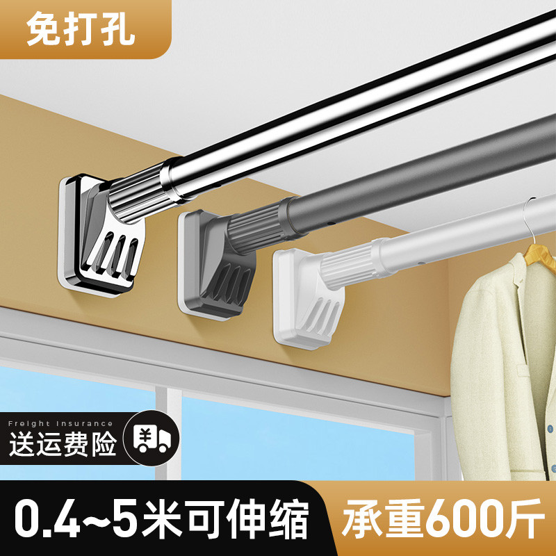 晾衣杆伸缩免打阳台帘杆支撑挂晒衣杆晾衣架凉衣捍