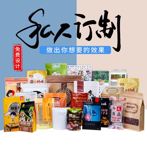 富食品包装袋自封自立铝箔拉骨袋厂家设计印刷