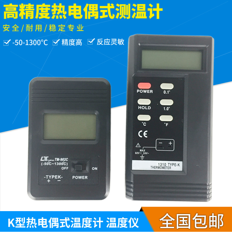 精度数显温度表工业温度计测温仪烤箱锡炉接触测温