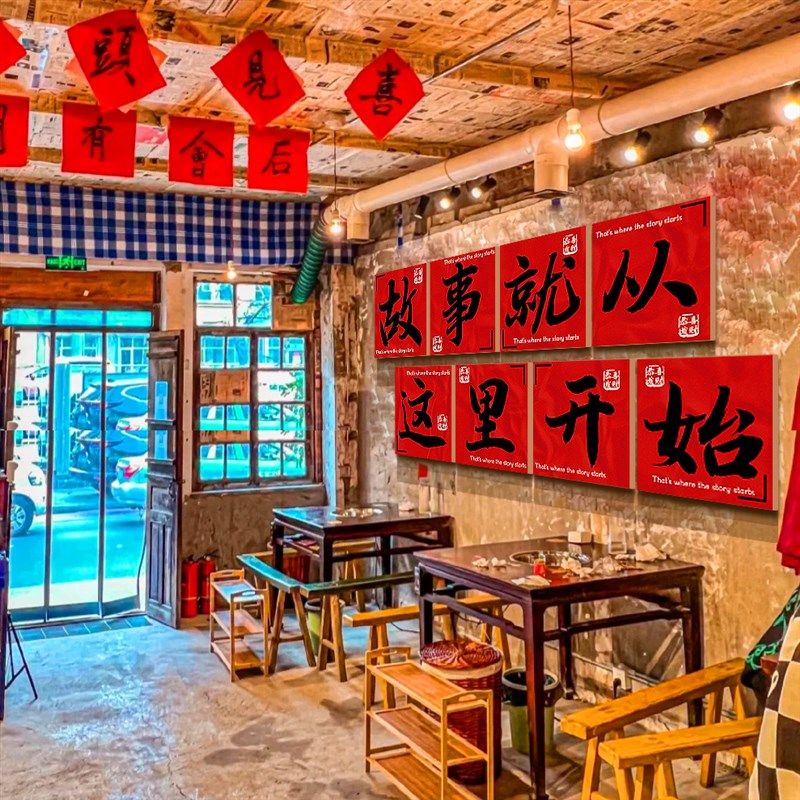 破怀旧复古市井风格地摊火锅饭烧烤店装饰创意餐饮文化纸画