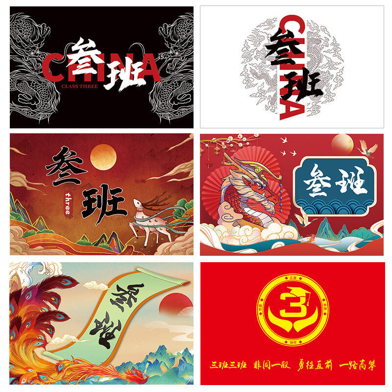 班班旗叁班国潮风班级旗帜订制班旗校旗队旗彩旗中班旗子配旗杆加