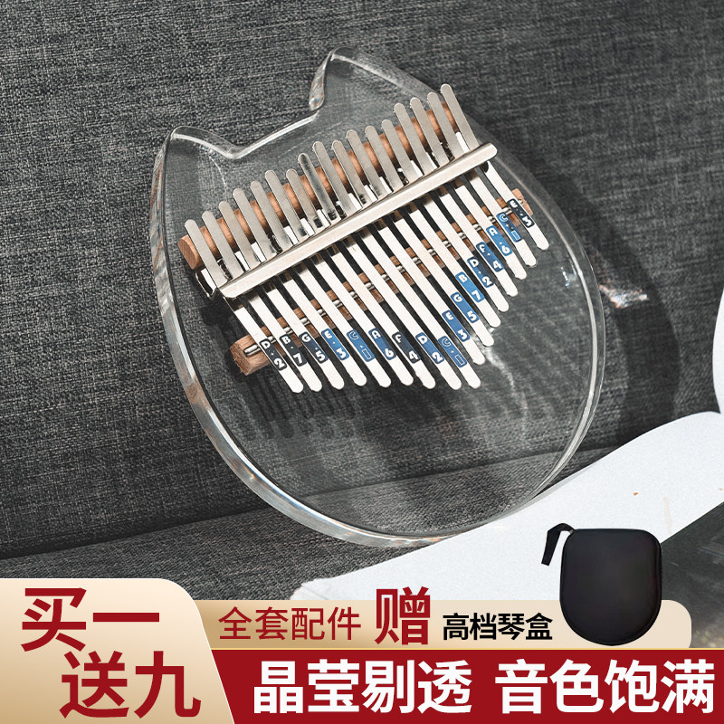 卡林巴拇指琴水晶迷你手指钢琴卡巴林初学者音音