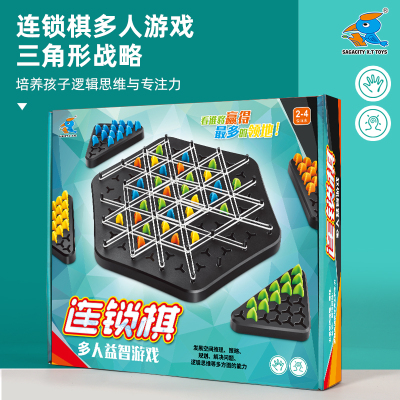 连锁棋益智游戏家庭亲子互动游戏锻炼儿童逻辑思维益智