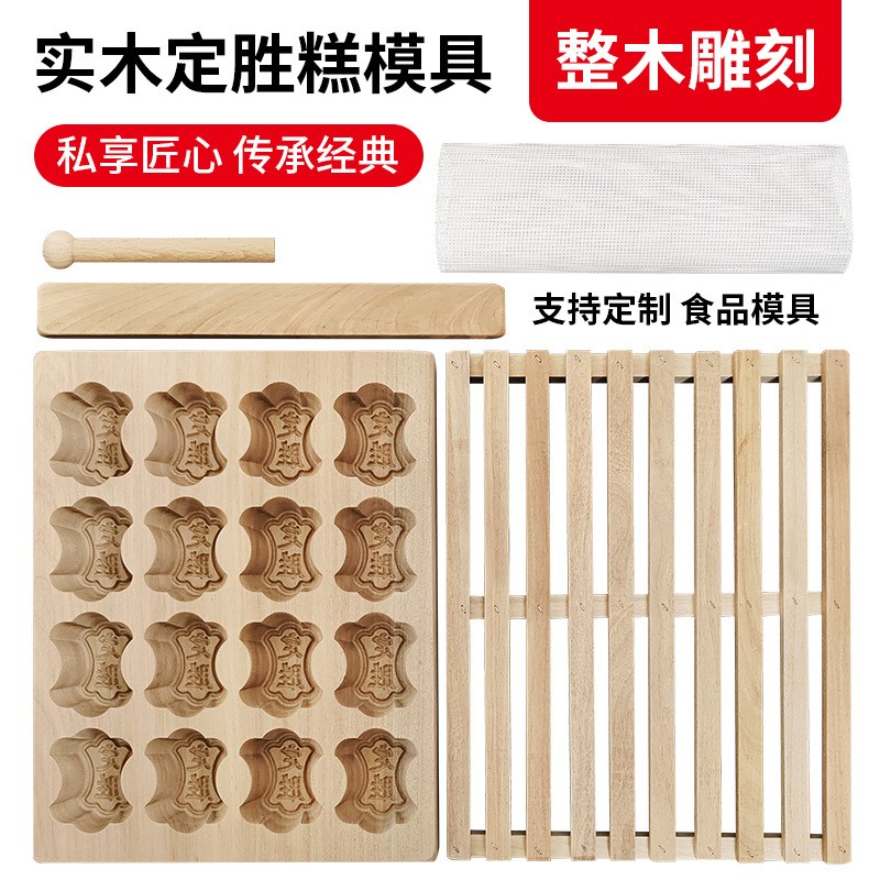 木质定胜糕模具木制状元糕模 金榜题名米糕方糕桂花糕绿豆糕模