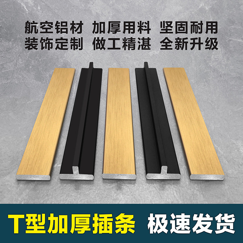 平板铝合金压边条 金属压条卡条收边条 铝型材装饰线条