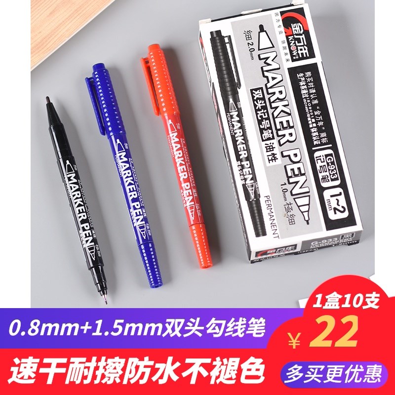 防水标签记号笔小头记号笔绘画耐褪色小头勾线笔支金万年