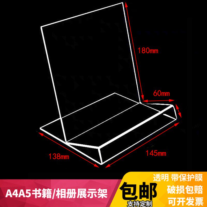 精品展示台斜立书书架相册展示架展示台书书支架展示