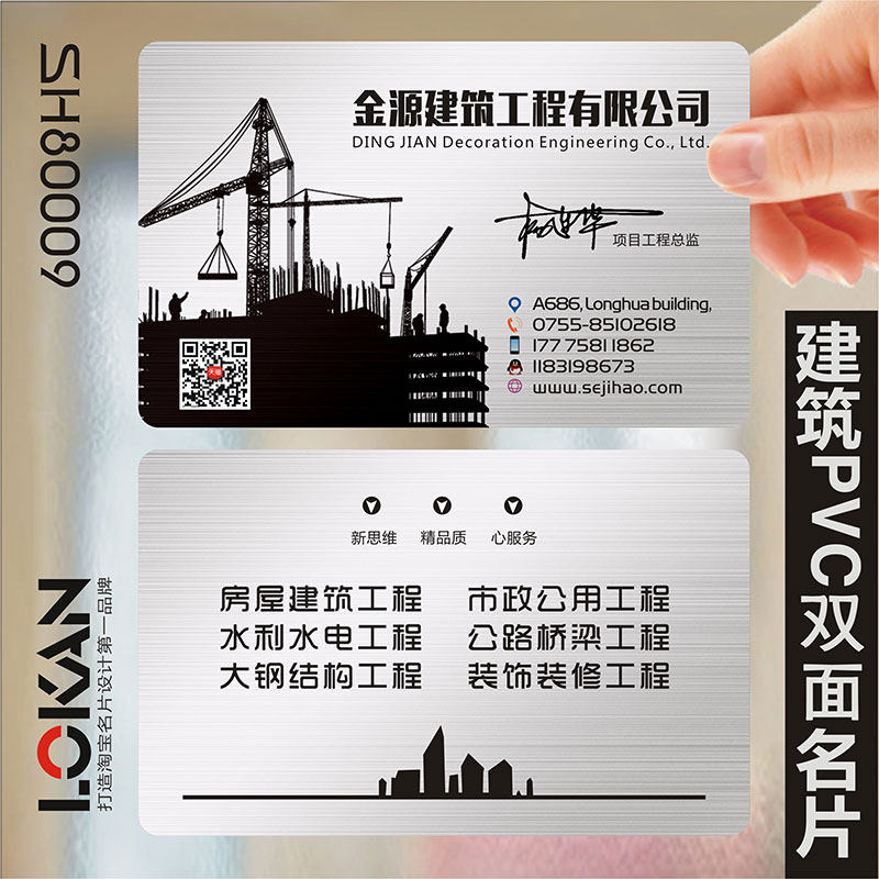 装修装饰室内设计建筑房地产家具灯饰瓷砖名片设计