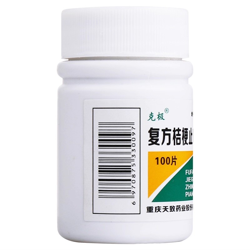 复方桔梗止咳片100片镇咳祛痰含甘草药片止咳化痰图片