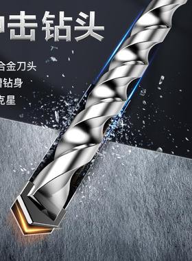 佛兰仕 家用多功能 冲击钻钻头手电钻打墙水泥混凝土钻头