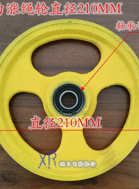 电梯配件 电梯涨绳轮 限速器涨紧轮通力210*6004各种电梯底轮