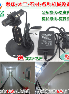石材木工裁床定位红外线镭射灯515nm12米高稳定绿光一字线激光器
