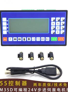 正品TC55数控触摸CM35D可程式设计24V供电步进伺服闭环电机液晶控