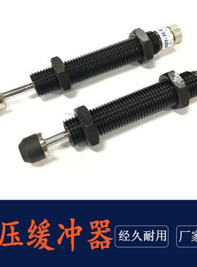 可调油压缓冲器液压可调缓冲器AD1410-5 AD1412-5 AD1416- AD1425
