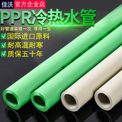 ppr自来水管4分20热熔65