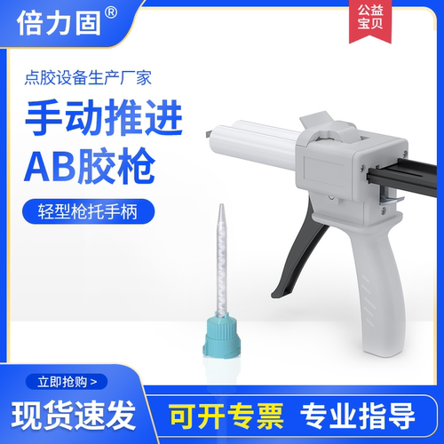 AB胶枪手动点推胶器混合