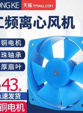 轴流风机220V强力200FZY2-D工业用电焊机机柜配电箱散热风扇380V