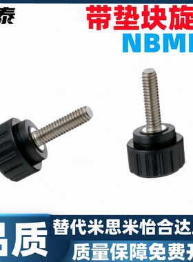 NBMP3/4/5/6/8-16/20/25/32-10/15/20/25-B带垫块旋钮把手