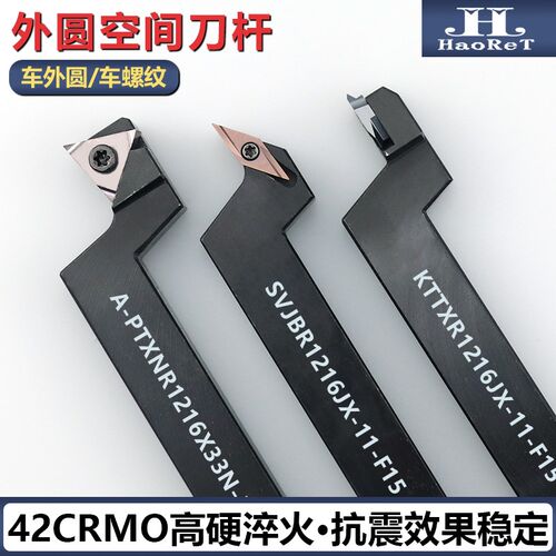 数控走心机空间刀杆外圆车刀螺纹背轴偏心避空SDJCR1216H11-F5/15