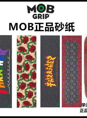 进口砂纸MOB shakejunt滑板april砂纸双翘滑板专业滑板气孔玫瑰砂