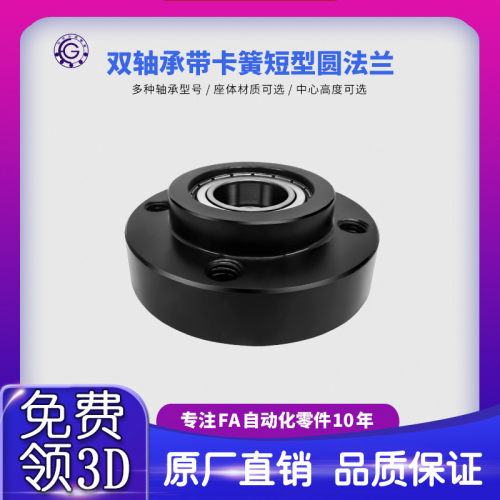 CFC带扣环双轴承短型圆法兰带座双轴承座组件BGREB BFL51包邮30