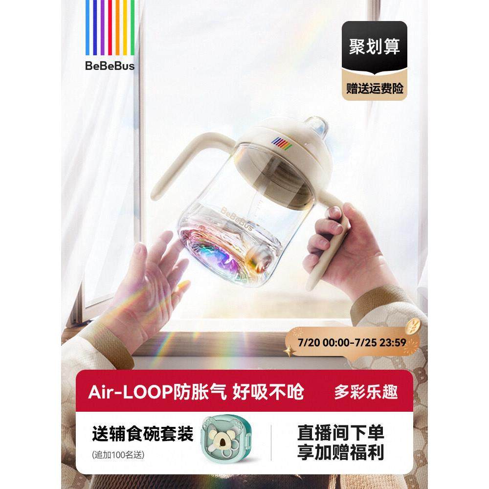 BeBeBus彩虹学饮杯鸭嘴杯婴儿6个月以上宝宝吸管水杯防呛非奶瓶,3C数码配件,USB多功能数码宝,淘宝优惠券,粉丝福利购,淘宝优惠卷