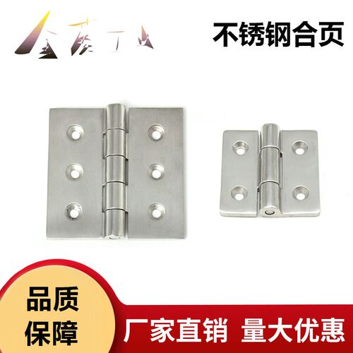 304不锈钢铰链B-1064-1-CR B-1064-2-CR低起尘式样重载用平接合页