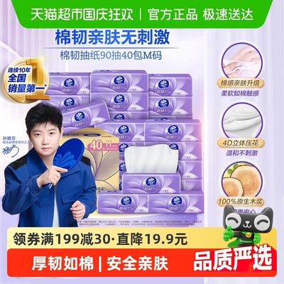 【超定制】维达棉韧压花抽纸3层M码纸巾卫生纸家用实惠整箱装
