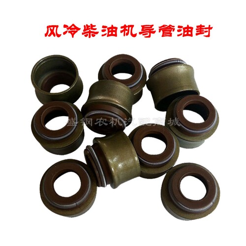 风冷柴油机配件 气门油封 170F 178 186 188 192微耕机发电机导管