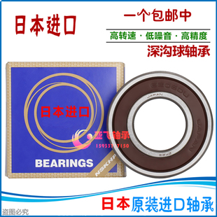 14外径35厚度11mm 16内径12 日本进口非标深沟球轴承6202zz